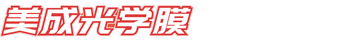 宅男网站免费保护膜