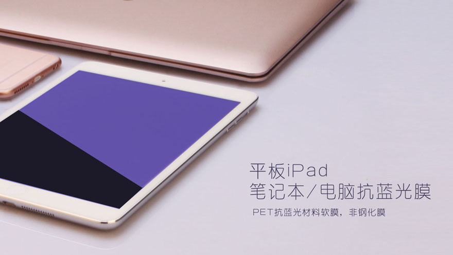 平板ipads电脑宅男视频在线看