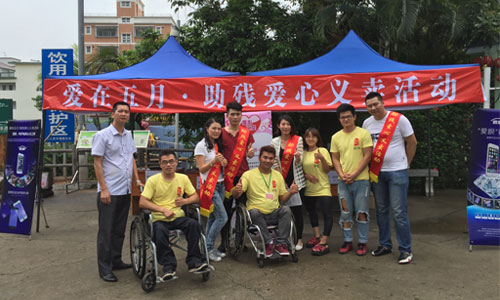 爱眼宅男视频在线看义卖活动参与人员合照