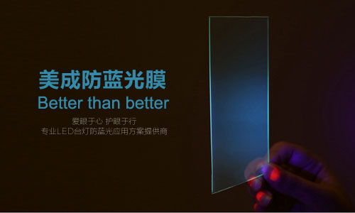 宅男视频在线看或被应用在LED护眼台灯