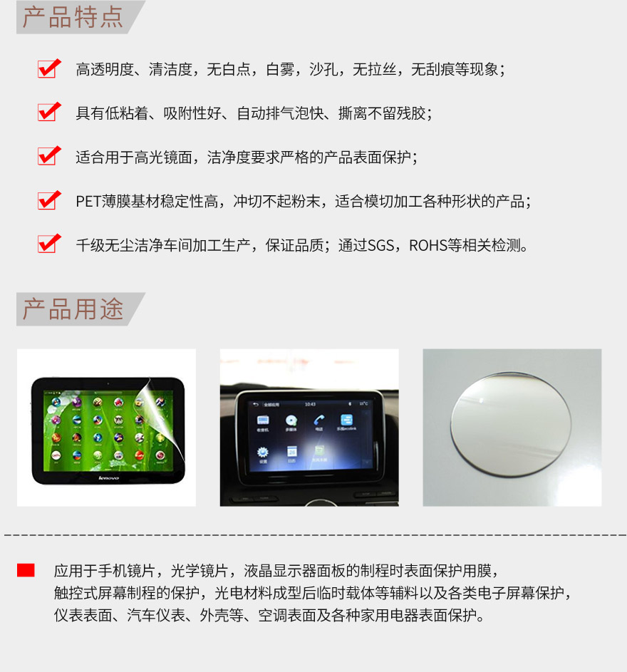 制程保护膜，出厂保护膜