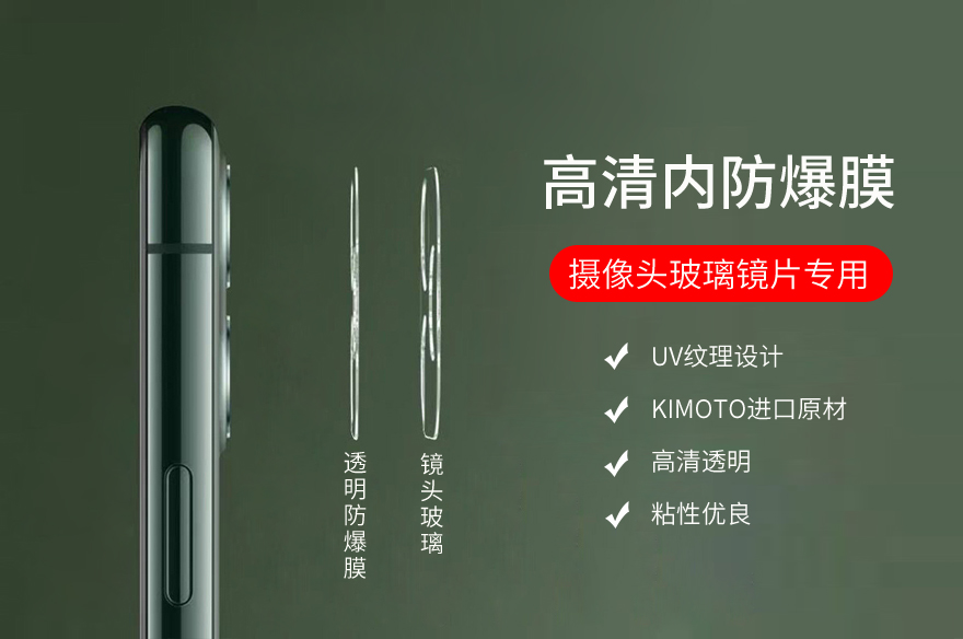 手机摄像头/镜头玻璃镜片内宅男色视频