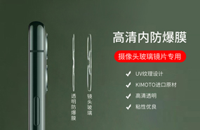 摄像头镜头玻璃镜片内宅男色视频